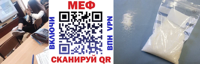 Меф мука Велиж