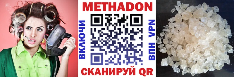 МЕТАДОН белоснежный  Велиж 